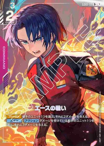(異畫)GD01-111 R+ 王牌的戰鬥(Newtype Rising [GD01]【1】)