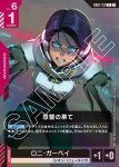 GD01-113 U 沙漠之虎(Newtype Rising [GD01]【1】)