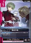 GD01-116 C 隱密作戰(Newtype Rising [GD01]【1】)