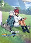 (異畫)GD01-117 R+ 魔女與新娘(Newtype Rising [GD01]【1】)