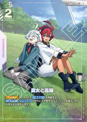(異畫)GD01-117 R+ 魔女與新娘(Newtype Rising [GD01]【1】)