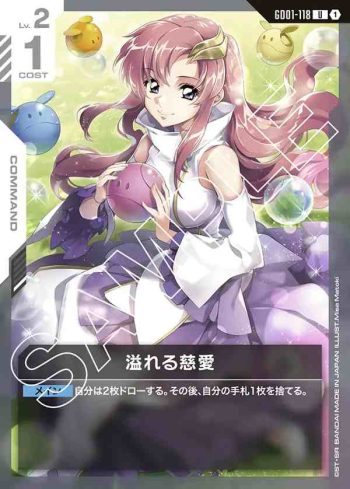 GD01-118 U 洋溢的慈愛(Newtype Rising [GD01]【1】)
