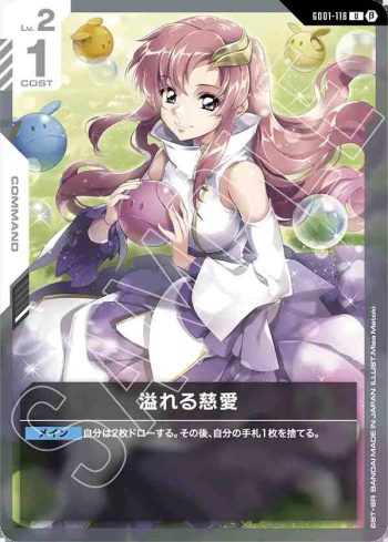 GD01-118 U 洋溢的慈愛(LIMITED BOX Ver.β【β】)