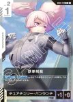 GD01-119 R 鐵拳制裁(Newtype Rising [GD01]【1】)