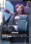 GD01-120 C 艦砲射撃(LIMITED BOX Ver.β【β】)