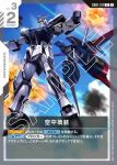 GD01-120 C 艦砲射撃(LIMITED BOX Ver.β【β】)