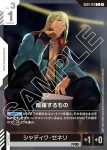 GD01-121 U 空中換裝(Newtype Rising [GD01]【1】)