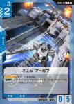 GD01-124 C SIDE 7(Newtype Rising [GD01]【1】)