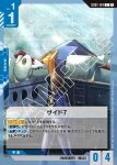 GD01-124 C SIDE7(LIMITED BOX Ver.β【β】)