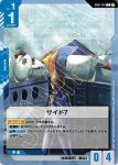 GD01-124 C SIDE7(LIMITED BOX Ver.β【β】)