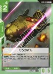 GD01-124 C SIDE7(LIMITED BOX Ver.β【β】)