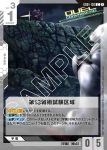 GD01-129 U 草薙號(Newtype Rising [GD01]【1】)
