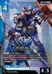 (異畫)GD02-001 LR+ 重高達(Dual Impact [GD02]【1】)