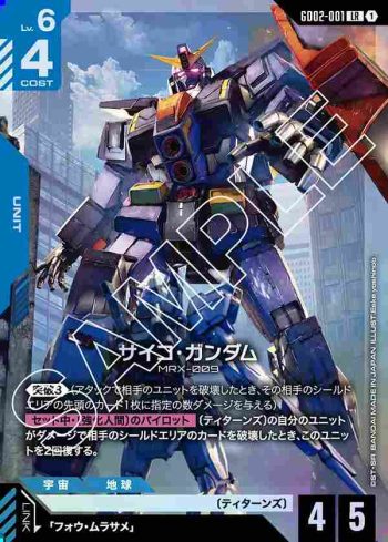 GD02-001 LR 重高達(Dual Impact [GD02]【1】)
