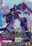 (異畫)GD02-001 LR+ 重高達(Dual Impact [GD02]【1】)