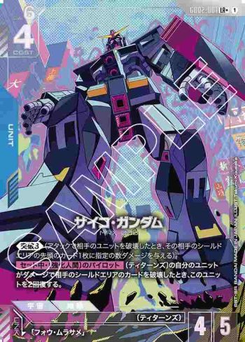 (異畫)GD02-001 LR+ 重高達(Dual Impact [GD02]【1】)
