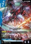(異畫)GD02-001 LR+ 重高達(Dual Impact [GD02]【1】)