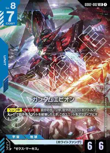 GD02-002 LR 高達艾比安(Dual Impact [GD02]【1】)