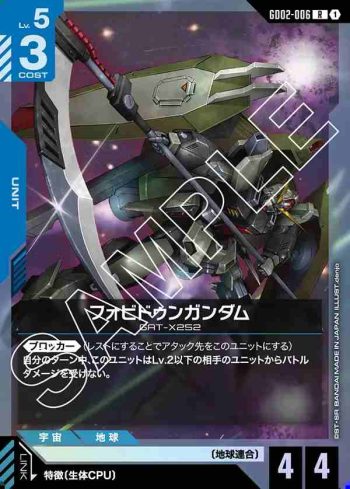 GD02-006 R 禁斷高達(Dual Impact [GD02]【1】)