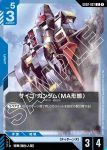 GD02-006 R 禁斷高達(Dual Impact [GD02]【1】)