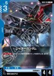 GD02-010 U 獵殺高達(Dual Impact [GD02]【1】)