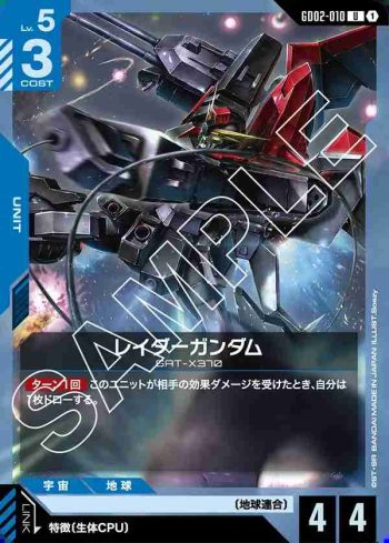 GD02-010 U 獵殺高達(Dual Impact [GD02]【1】)