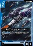 GD02-012 C 核心推進機(Dual Impact [GD02]【1】)