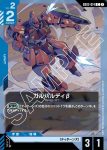 GD02-013 C 高渣古(Dual Impact [GD02]【1】)