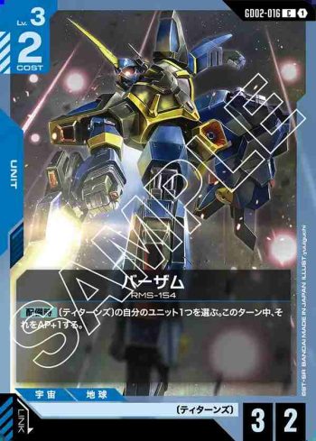 GD02-016 C 巴薩姆(Dual Impact [GD02]【1】)