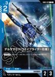 GD02-016 C 巴薩姆(Dual Impact [GD02]【1】)
