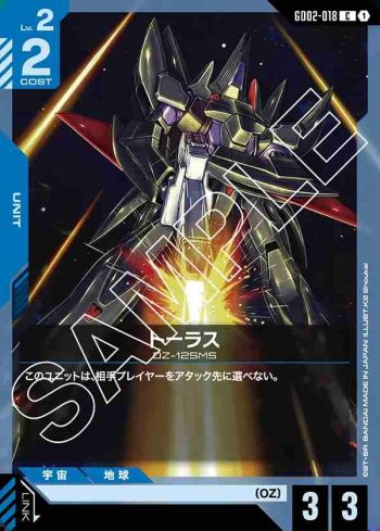 GD02-018 C 陶拉斯(Dual Impact [GD02]【1】)