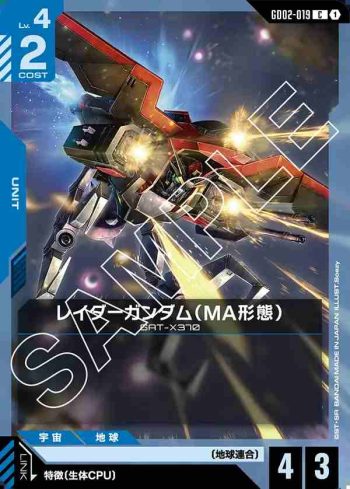 GD02-019 C 獵殺高達（MA型態）(Dual Impact [GD02]【1】)