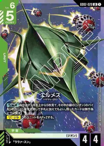 GD02-020 LR 艾爾美斯(Dual Impact [GD02]【1】)