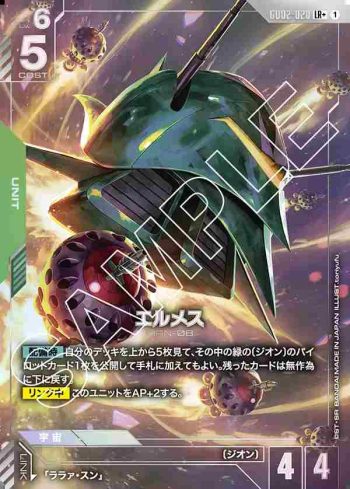 (異畫)GD02-020 LR+ 艾爾美斯(Dual Impact [GD02]【1】)
