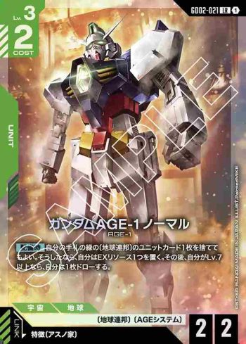 GD02-021 LR 高達AGE-1 普通型(Dual Impact [GD02]【1】)