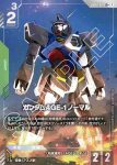 GD02-022 R G艾格傑斯(Dual Impact [GD02]【1】)