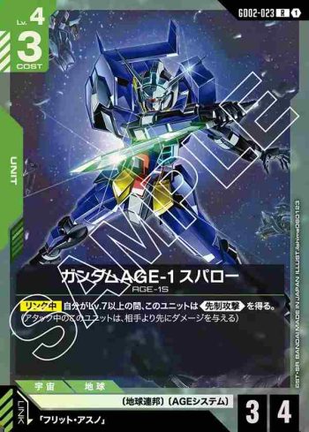 GD02-023 R 高達AGE-1 速戰型(Dual Impact [GD02]【1】)
