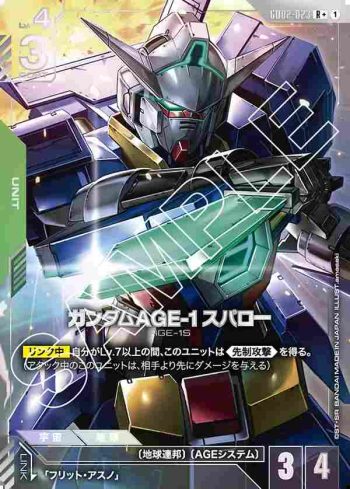 (異畫)GD02-023 R+ 高達AGE-1 速戰型(Dual Impact [GD02]【1】)