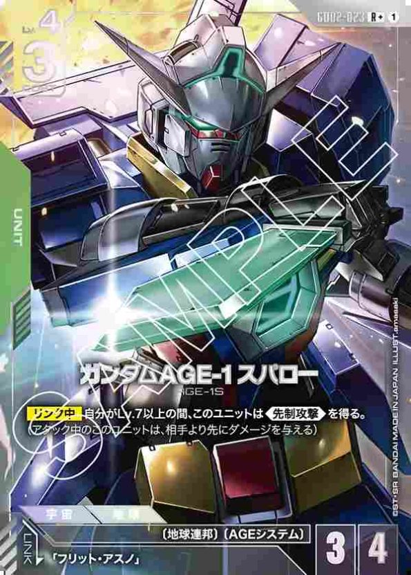 (異畫)GD02-023 R+ 高達AGE-1 速戰型(Dual Impact [GD02]) – Ark Black Cat