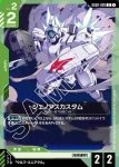 GD02-025 U 重砲手高達(Dual Impact [GD02]【1】)