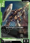 GD02-027 U 高達AGE-1 重擊型(Dual Impact [GD02]【1】)
