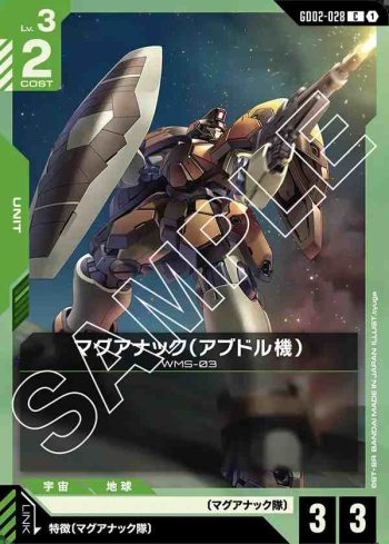 GD02-028 C 馬格亞那克（阿布多爾機）(Dual Impact [GD02]【1】)