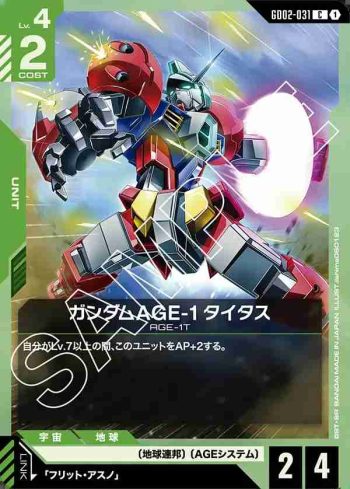 GD02-031 C 高達AGE-1 重擊型(Dual Impact [GD02]【1】)