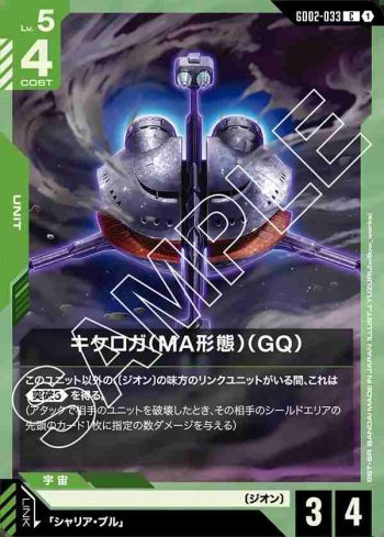 GD02-033 C 齊克羅加（MA型態）（GQ）(Dual Impact [GD02]【1】)