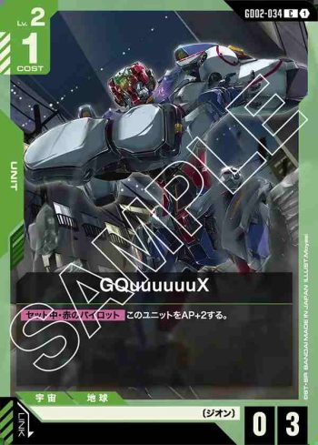 GD02-034 C GQuuuuuuX(Dual Impact [GD02]【1】)