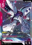GD02-035 C 軍警渣古 特種部隊規格(Dual Impact [GD02]【1】)