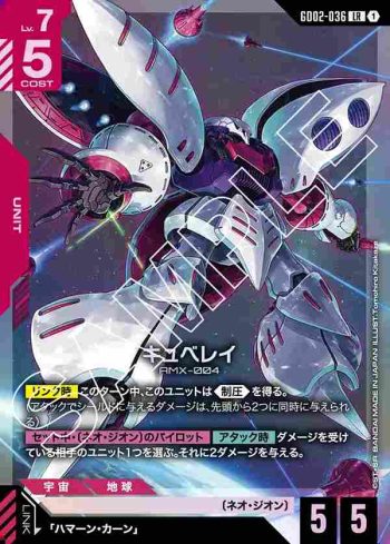 GD02-036 LR 卡碧尼(Dual Impact [GD02]【1】)
