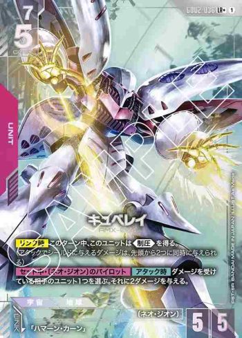 (異畫)GD02-036 LR+ 卡碧尼(Dual Impact [GD02]【1】)