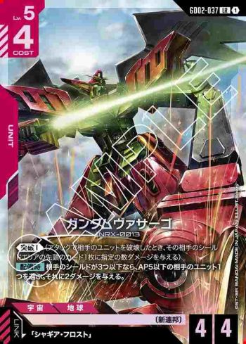 GD02-037 LR 華沙哥高達(Dual Impact [GD02]【1】)