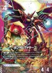 GD02-037 LR 華沙哥高達(Dual Impact [GD02]【1】)